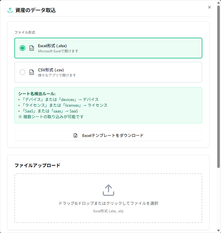 取込・出力